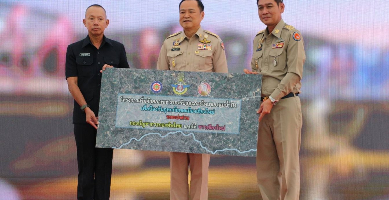 นายกรัฐมนตรีส่งมอบป้ายโครงการเพิ่มศักยภาพการไหลของแม่น้ำปิง