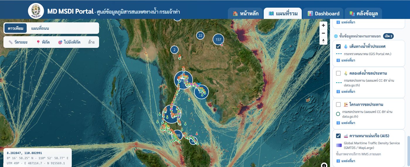ภาพหน้าจอ ศูนย์ข้อมูลภูมิสารสนเทศทางน้ำ (MD MSDI Portal) (2/3)